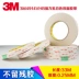 3M4914VHB Chất kết dính hai mặt mạnh mẽ 3M Sửa chữa điện thoại di động Bọt Bọt Keo dán màn hình hai mặt 0,25 dày 