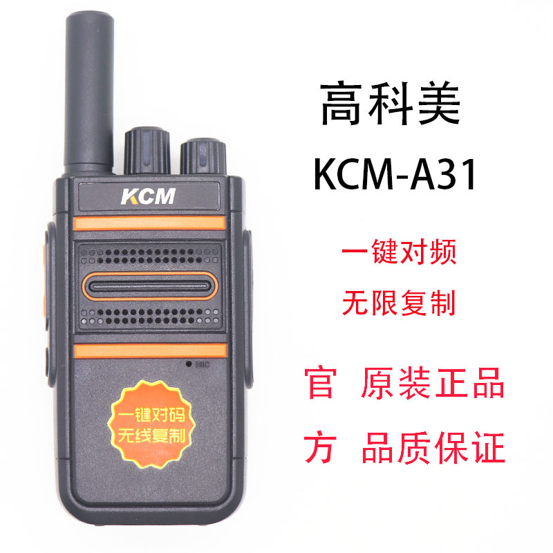 Gaoke Mei Kcm-A31 Walkie-Talkie, Small and High-Power, Suitable for Hotels, Property Management, Construction Sites, Factories, Security, Ktv, and Catering