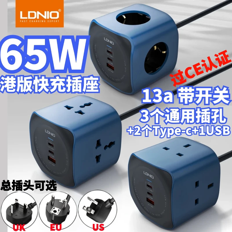 Type C Fast Charging Socket Multi-Port USB Power Strip Singapore Hong Kong Version Cube Socket 65W Multi-Socket British Standard Extension Cord