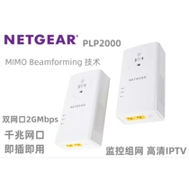 NETGEAR Gigabit Cable Power Cat IPTV HD TV Set-top Box Network Power Cabling PLP20