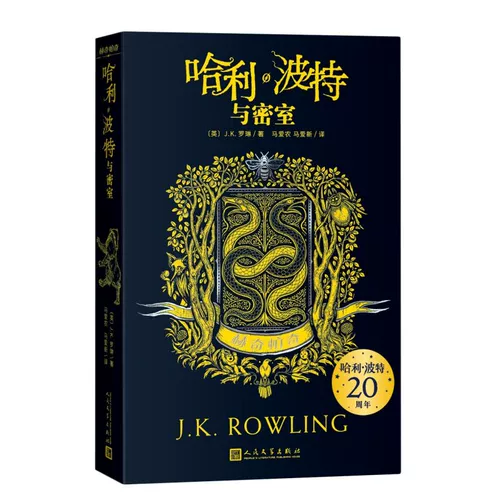 Подлинное место Гарри и Миддот;