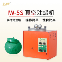 Yihui IW-5S vacuum wax injection machine Jewelry casting wax mold machine Handheld vacuum wax injection machine