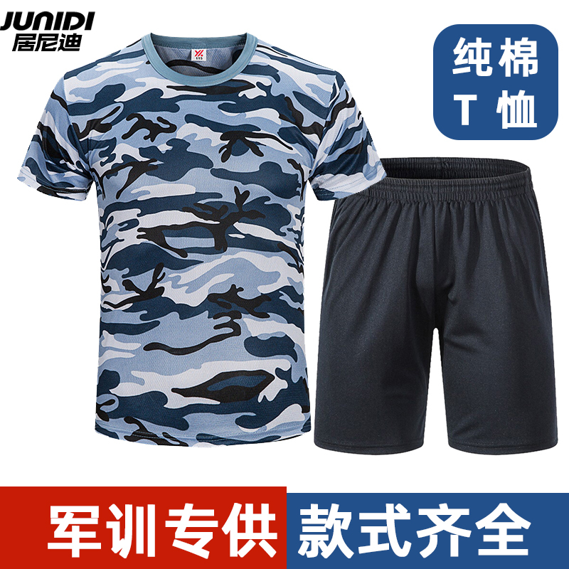 Pure Cotton Military Training Uniform Short-Sleeved Shorts Aqua Blue Large Floral Camouflage T-Shirt Summer Junior High School Student Military Training Uniform Set Pure Cotton Military Training Uniform Short-Sleeved Shorts Aqua Blue Large Floral Camouflage T-Shirt Summer Junior High School Student Military Training Uniform Set