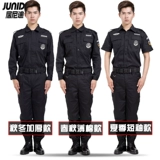 Осенний черный комплект, демисезонная униформа, пуховик для работы