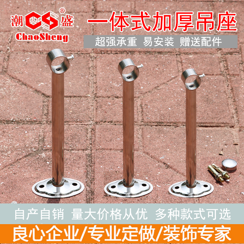 Welding thickness stainless steel fine clothing stent pipe seat hanging garment accessories fixed suspension balcony drying rod