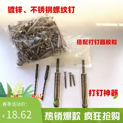 Stainless steel threaded nail 304 galvanized round head nail is suitable for cement wall concrete wall anti-theft net installation