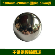 Source Chaosheng boutique ball 0 5 thick ornaments decorative art ball steel ball boutique hollow steel ball seamless ball