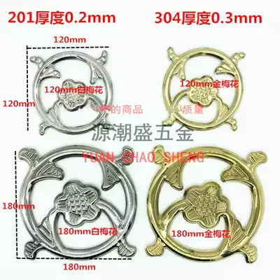 304 stainless steel garden door flower window flower accessories Villa door long punch flower 311 plum blossom stainless steel stamping flower