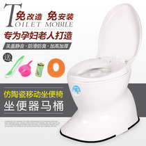 Imitation ceramic sitting defecating chair for the elderly adult pregnant woman Home portable mobile toilet indoor stool