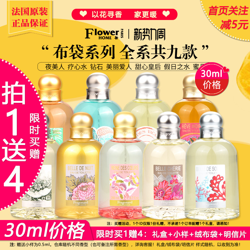 30ml Fragrance Sample! French Huagongna Perfume Sample Cedar, Acacia Flower, Verbena, Night Beauty, Pomegranate, Peony
