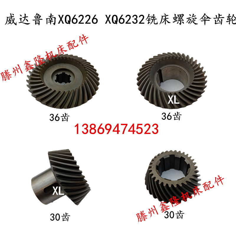 Lunan Weida Xql6226A Xq6232 Milling Machine Helical Bevel Gear Daheng Xq6230 Vertical Milling Head Chrysanthemum 20Cr