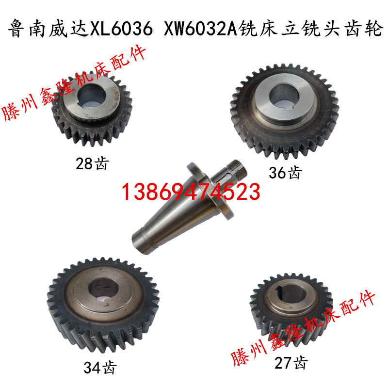 Tengzhou Lunan Weida Xl6036 Xw6032A Milling Machine Vertical Milling Head Gear Connection Shaft Transmission Bridge Gear M3 Tengzhou Lunan Weida Xl6036 Xw6032A Milling Machine Vertical Milling Head Gear Connection Shaft Transmission Bridge Gear M3