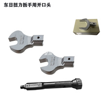 Japan TOHNICHI Dongri torque wrench with open head SH8D*5 5 6 7 8 10 11 12 13