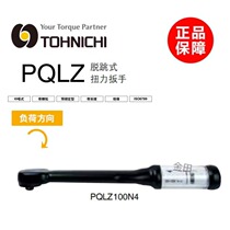 Japans TOHNICH jump-off torque wrench PQLZ25N PQLZ100N4