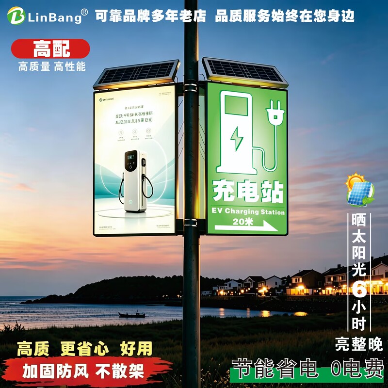 Lb Solar Light Box Billboard Illuminated Sign 3P Fabric Soft Film Double-Sided Outdoor Hanging Pole Type Wall-Mounted No Electricity Required Lb Solar Light Box Billboard Illuminated Sign 3P Fabric Soft Film Double-Sided Outdoor Hanging Pole Type Wall-Mounted No Electricity Required