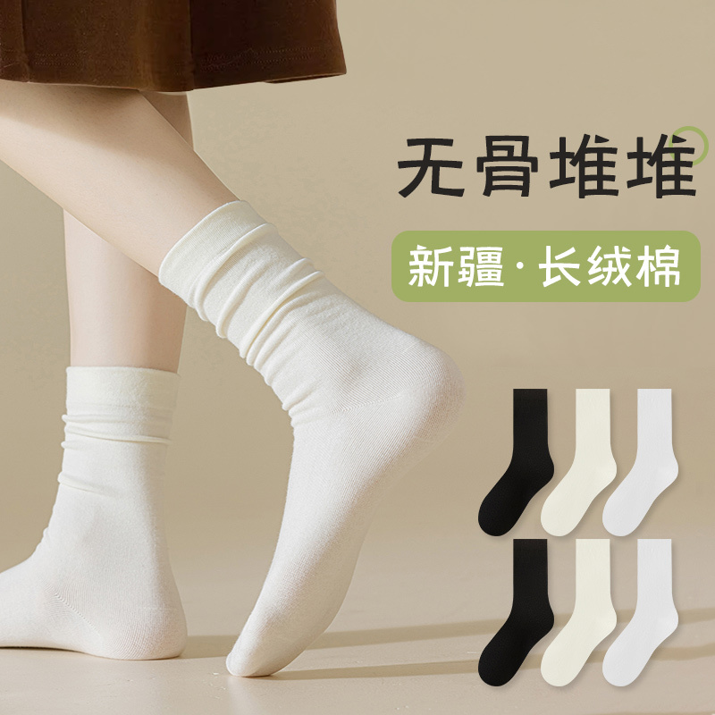 White Socks for Women, Spring, Autumn, and Winter Cotton Socks, Maternity Socks, Zhujie Mid-Calf Socks, Black Seamless Long Socks to Match with Small Leather Shoes