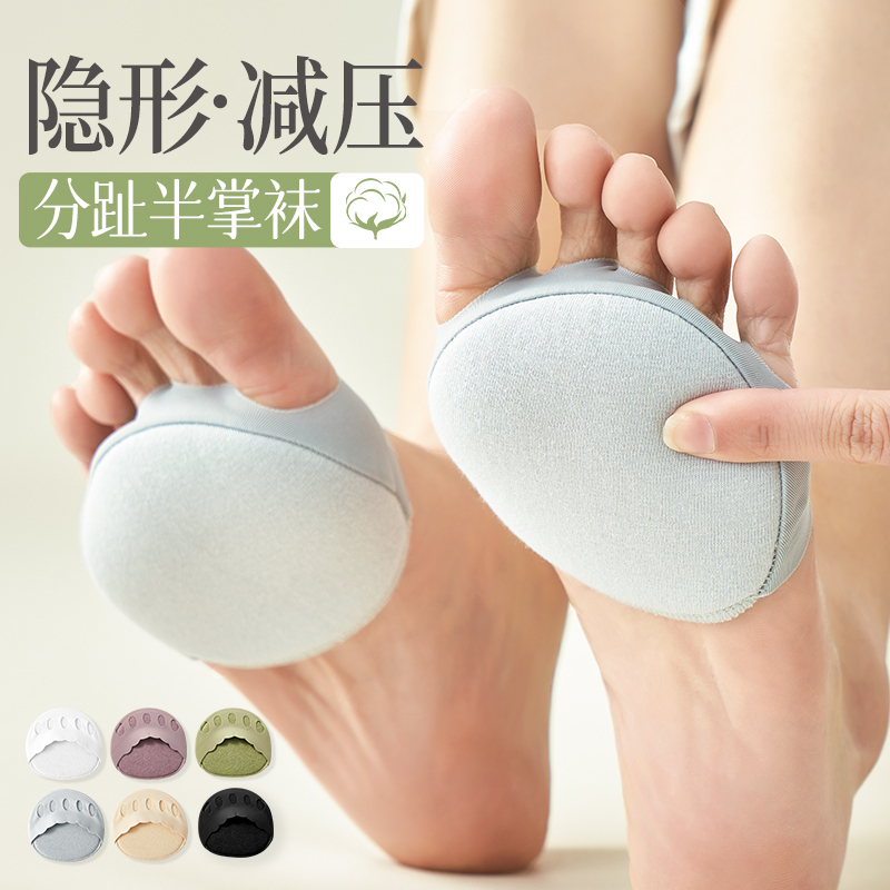 Half-Foot Invisible Socks for Women, Non-Slip Five-Toe Socks, Pressure-Reducing Cotton Pads, Toe-Separating High Heel Shoes Accessory, Half Socks, Forefoot Socks