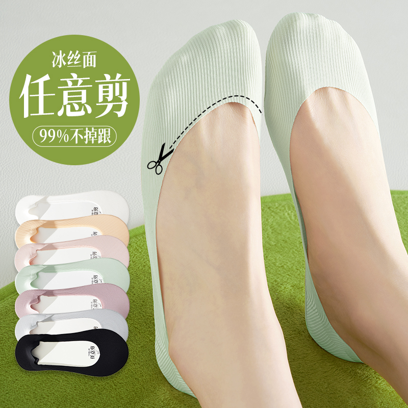 Women's Boat Socks with Cotton Soles, Non-Slip, Anti-Falling, Thin Summer Style, Can Be Cut as Needed, Invisible Socks for Flats and High Heels