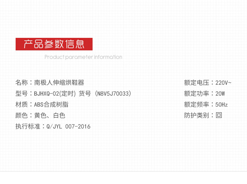南极人 烘鞋器 可伸缩 图2