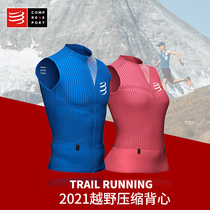 (2022) Compressport Off-road Positive Vest II Running Marathon Compression Sleeveless