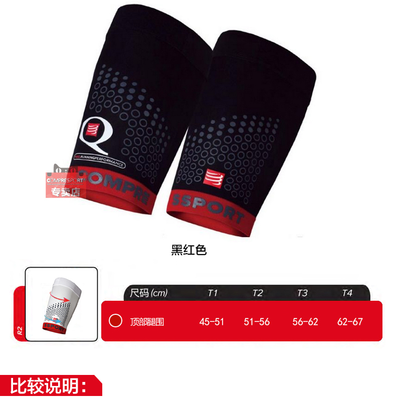 Nén chức năng thể thao nén đùi tay áo xuyên quốc gia chạy cưỡi bảo vệ đùi 	tất ống thon gọn bắp chân	
