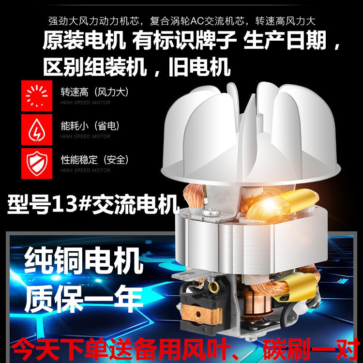 Hair dryer AC motor hair salon professional high power motor 13# hair dryer accessories motor
