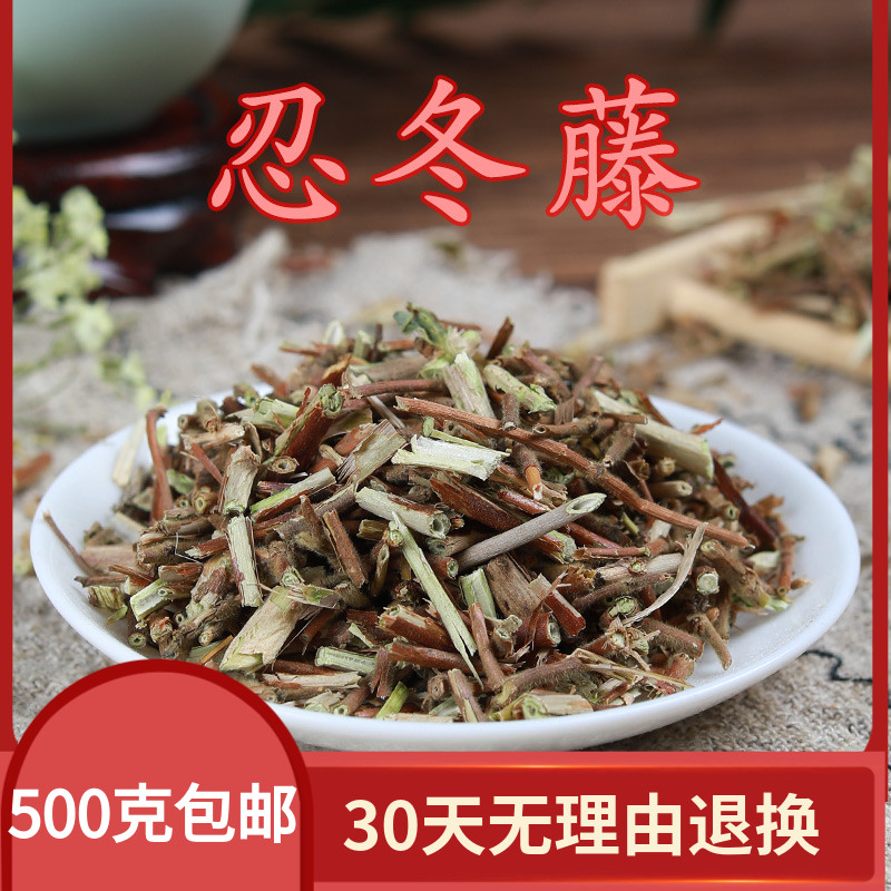 Honeysuckle vine Gold and silver vine Honeysuckle vine guarantee 5 pounds