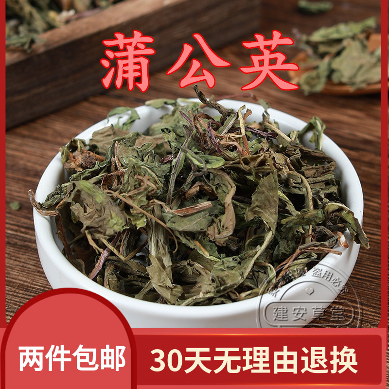 Chinese herbal medicine wild dandelion male English mother-in-law Ding 500g full 2kg