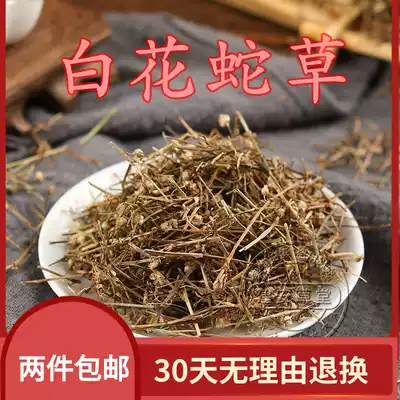 Chinese herbal medicine washed white flower tongue grass tongue grass white flower snake grass 500g other iron leaves