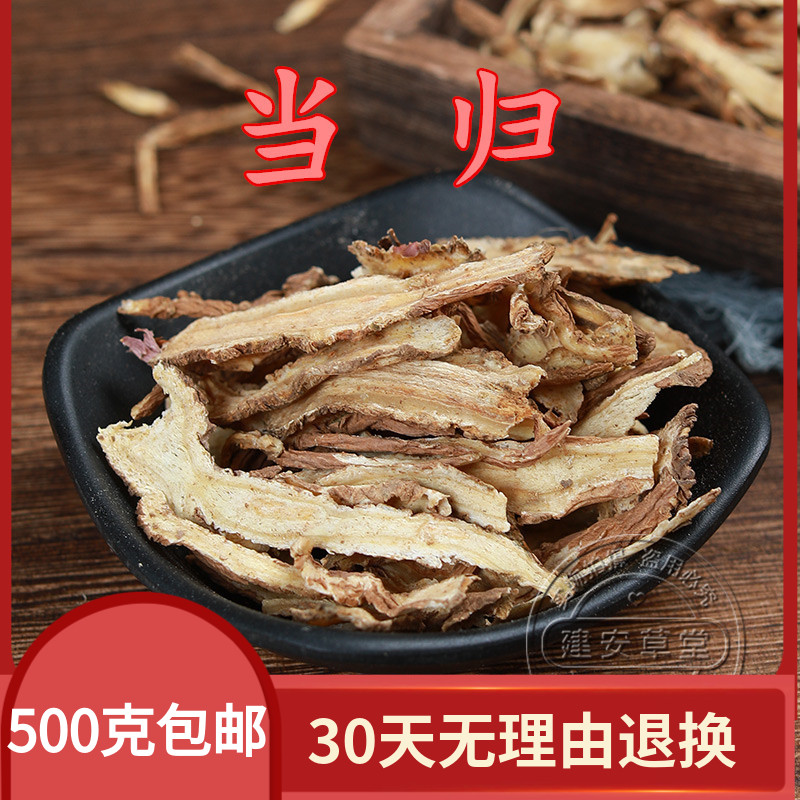 Chinese herbal medicine angelica farmhouse self-produced Gansu slice angelica sheet 500g full of two catties
