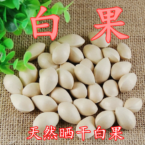 Dried white fruit 2 kg Raw white fruit Ginkgo biloba fruit White fruit White nut 500 grams 6 yuan