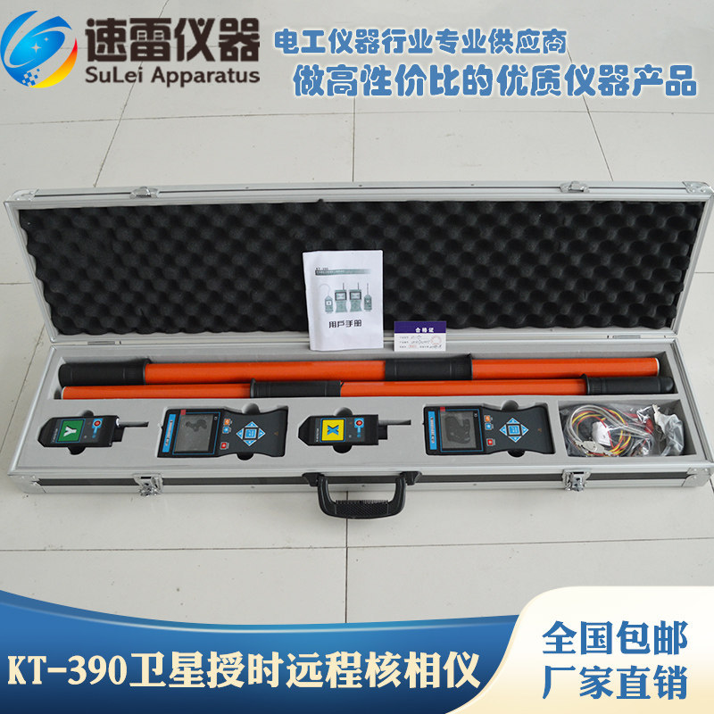 KT-390 Internet base station Dingphase nuclear phase instrument Internet phasing system Nuclear phase instrument