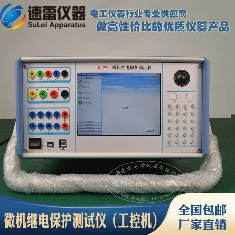 KJ770 three-phase microcomputer relay protection tester industrial computer relay test microcomputer protection tester