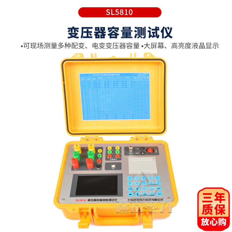 SL5810 transformer capacity characteristic tester transformer loss parameter measurement with power supply air load