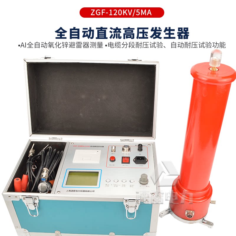 ZGF-120KV5MA automatic with printing DC high voltage generator zinc oxide arrester test