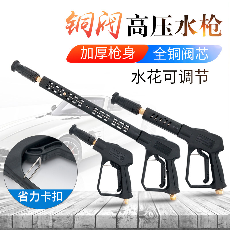 High pressure duckbill fan car wash water gun 360380 55 55 58 cleaner Home Dedicated full copper nozzle fitting Pump