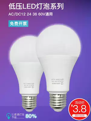 LED low voltage bulb 12v24v36v DC AC power construction machine tool work light 5w9w15w safety voltage