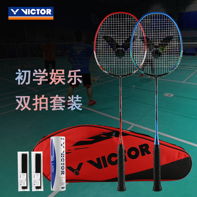 Victor 威克多 ARS-118 羽毛球拍 碳铝双拍套装 天猫优惠券折后￥164包邮（￥209-45）