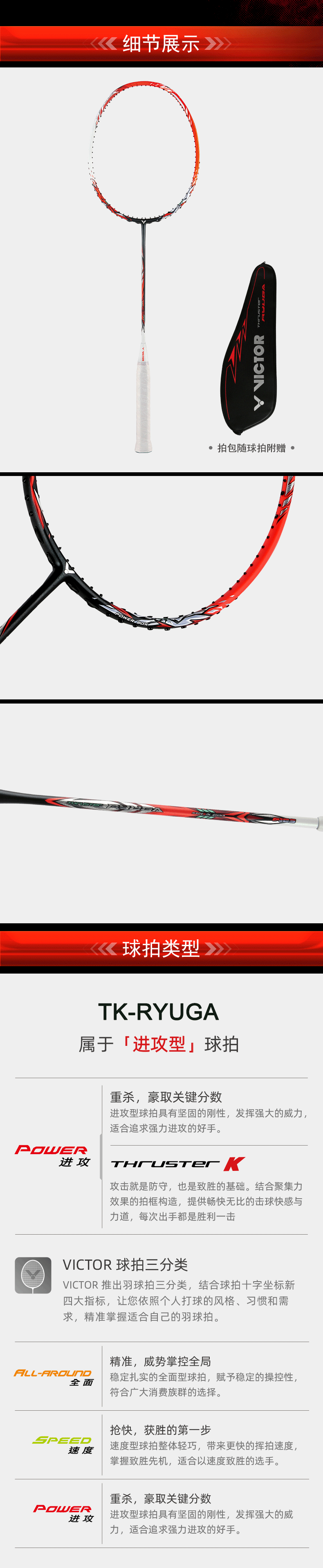 新品 ビクター 竜牙 RYUGA バドミントン ラケット 李梓嘉 4Uモデル