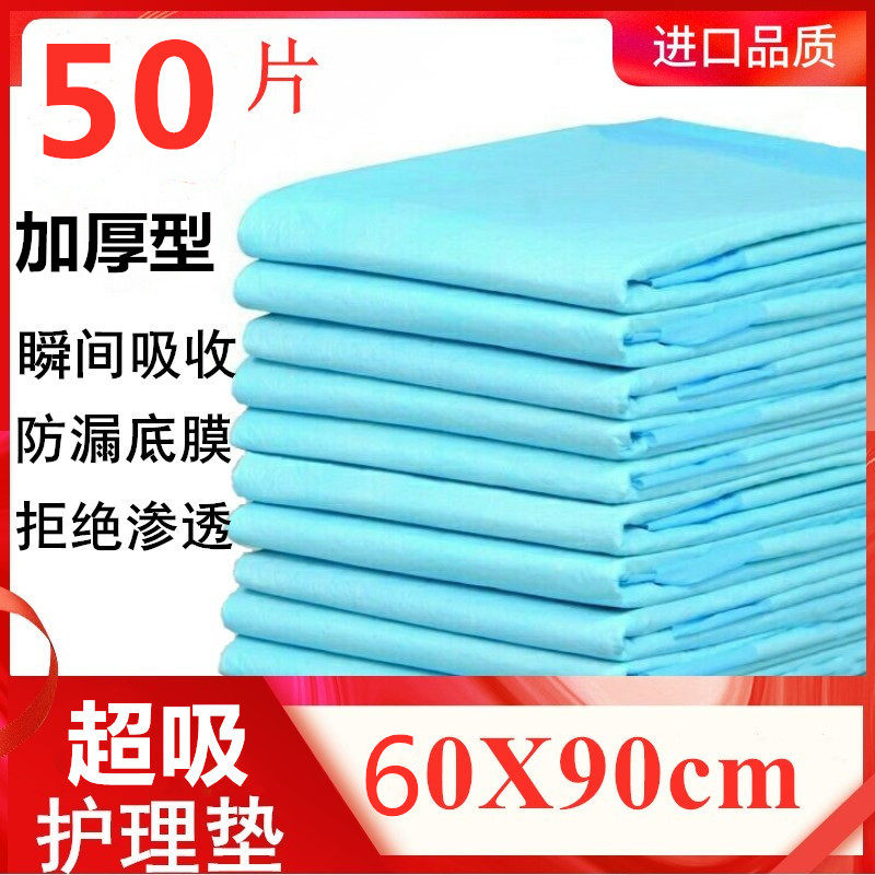 Recreation green multi-functional nursing pad disposable 80cmx90cm elderly large thickened leak-proof medical bed sheet