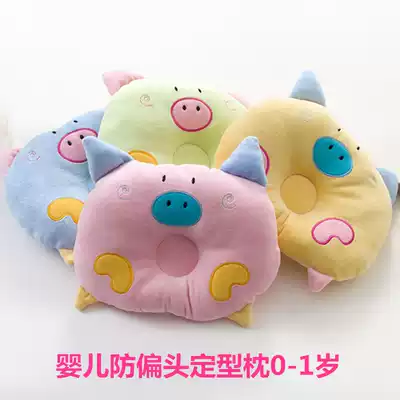 Baby styling pillow autumn and winter baby correction head type 3 months early birth prevention partial head Four Seasons universal newborn pillow 1 year old