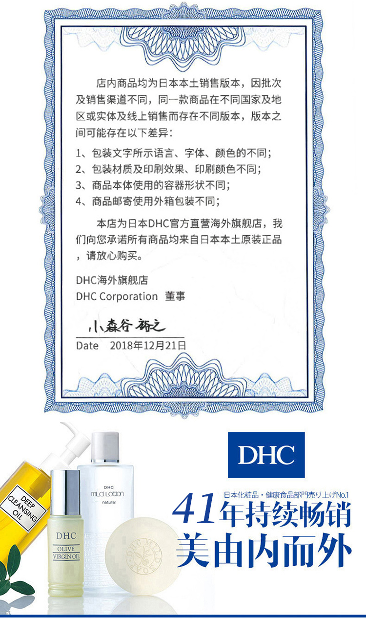 【DHC】复合多种维生素胶囊90粒*2袋