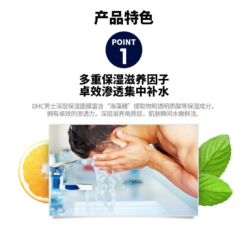 H05WHSNSMMN1男士深层保湿面_03.jpg