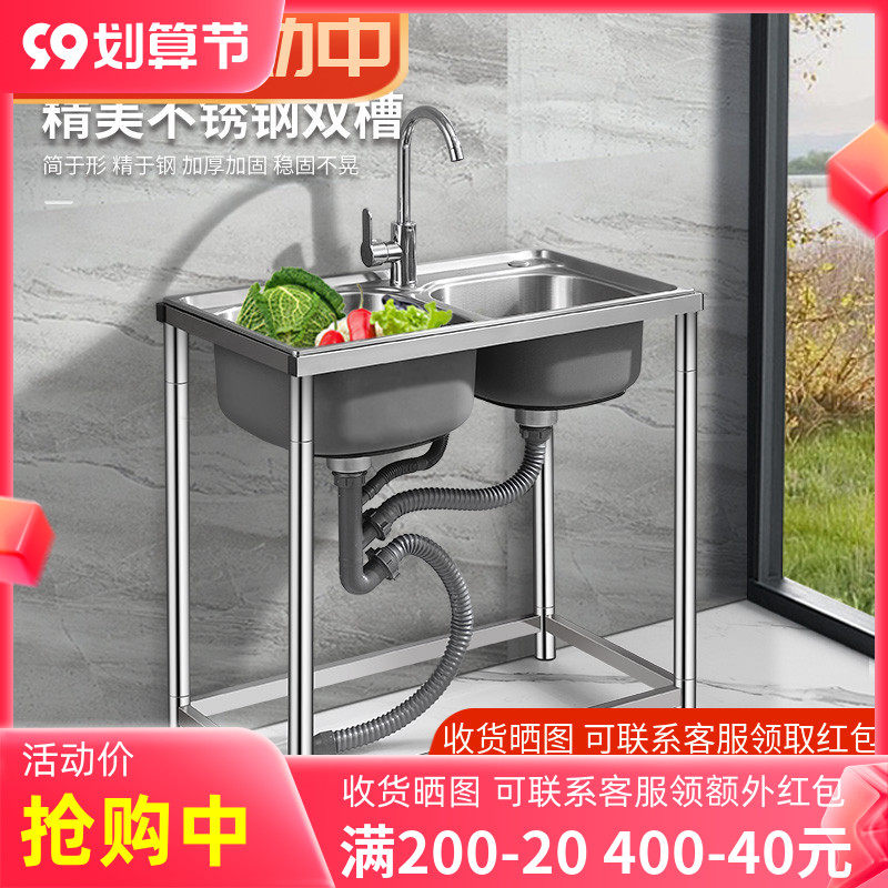 Kitchen sink stainless steel washbasin double sink pool household washbasin with bracket washbasin pool reinforcement shelf
