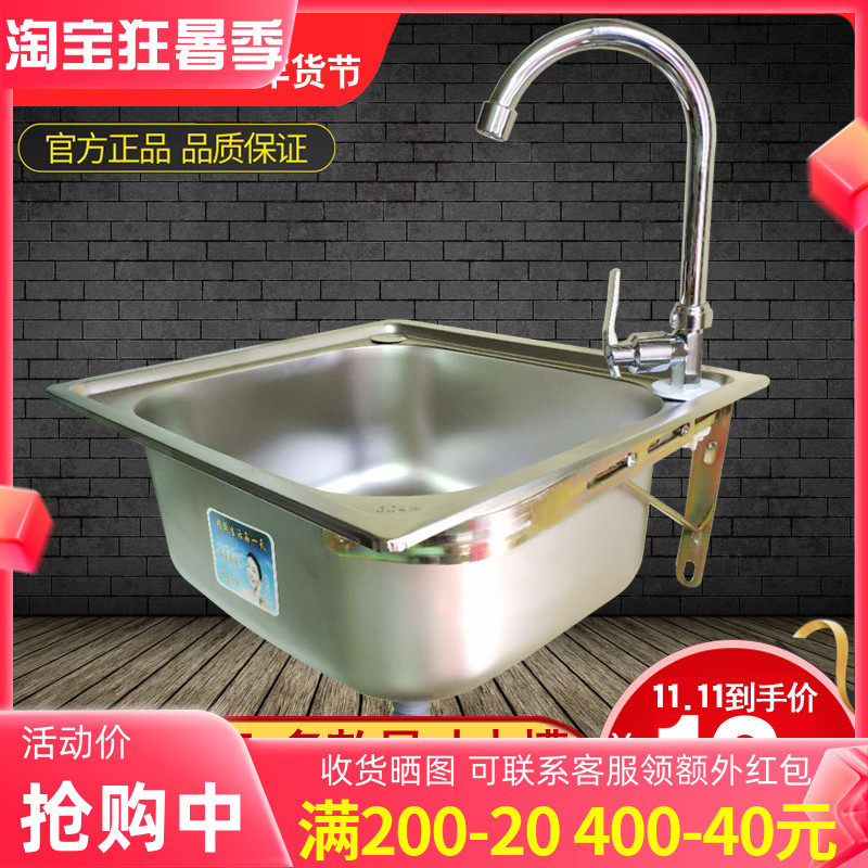 Stainless steel sink size single slot with support shelf simple package thickened washbasin washbasin washbasin