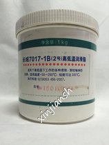 Great Wall 7017-1B (2) High and low temperature grease 1kg box temperature-60~250 short-term 300