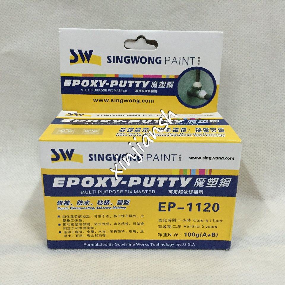 SW Star Emperor Magic Plastic Steel Plastic Steel Material Waterproof filling agent Waterproof Ceramic Rubber 100g 500g