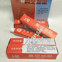 Shanghai Glass Factory vacuum grease Vacuum sealing grease Glass interface seal No 1 40g