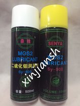 Senya SY-900 molybdenum disulfide lubricant anti-wear spray dry oily lubricating oil 500ml