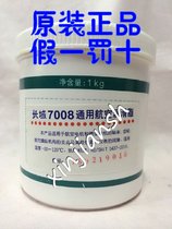 Great Wall 7008 General Aviation Grease Motor Bearing Instrument Butter High and Low Temperature Butter-60-120 Degree 1KG